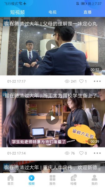 我德清2