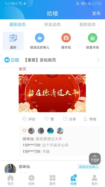 我德清3