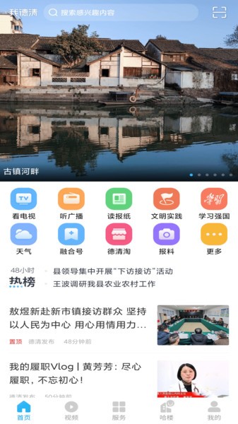 我德清4