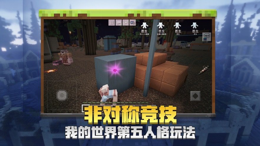 我的世界灾厄来袭版3