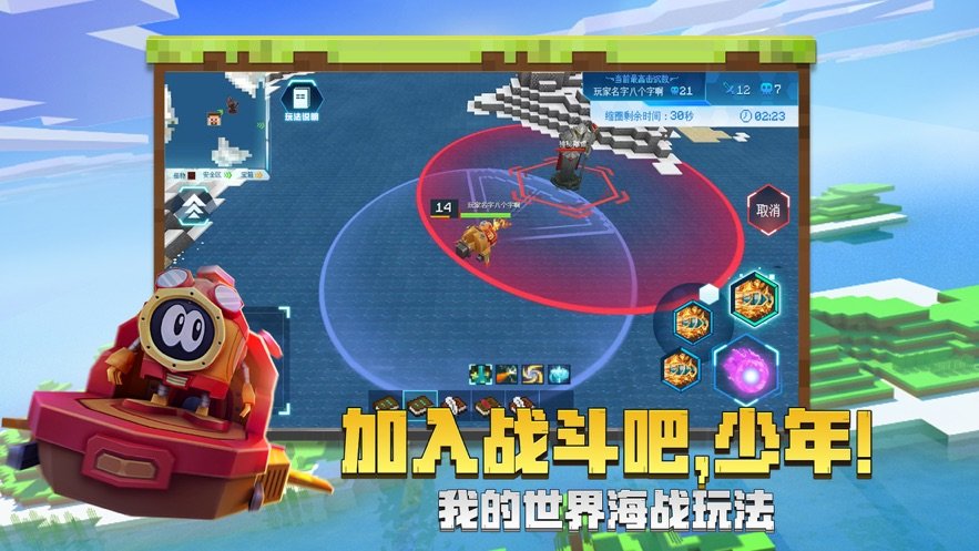 我的世界灾厄来袭版4