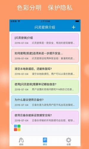 QQ强制改密保手机3