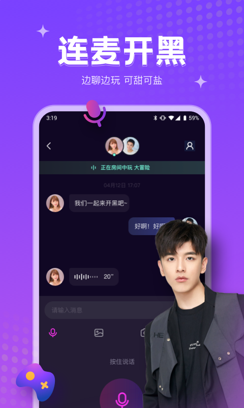 吱语1