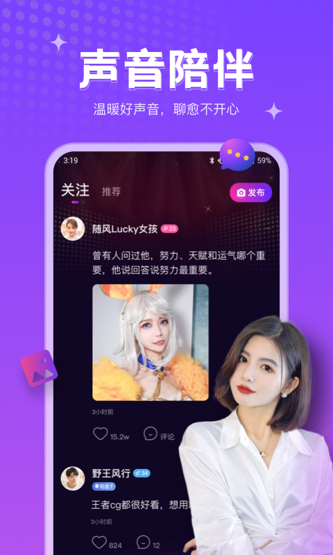 吱语2