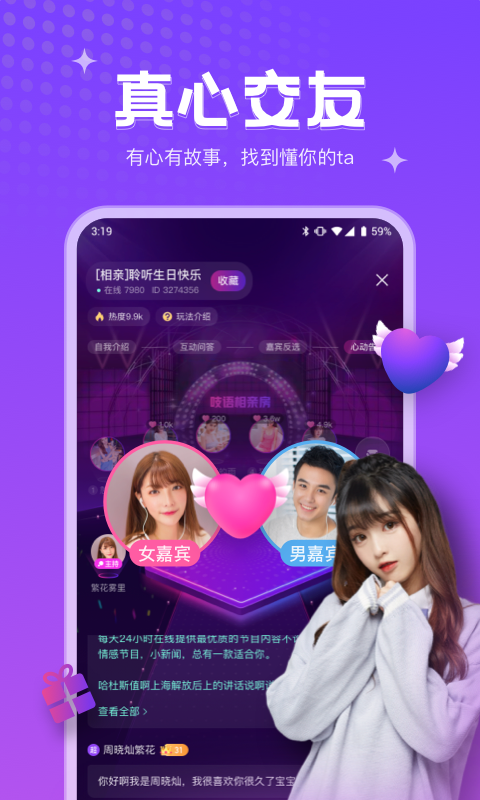 吱语4