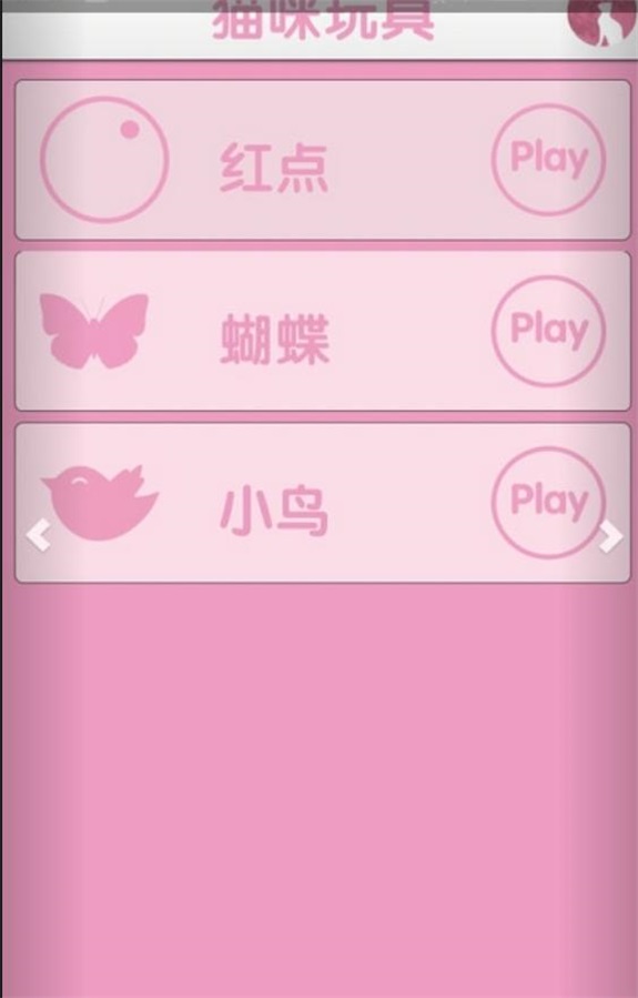 猫叫神器3