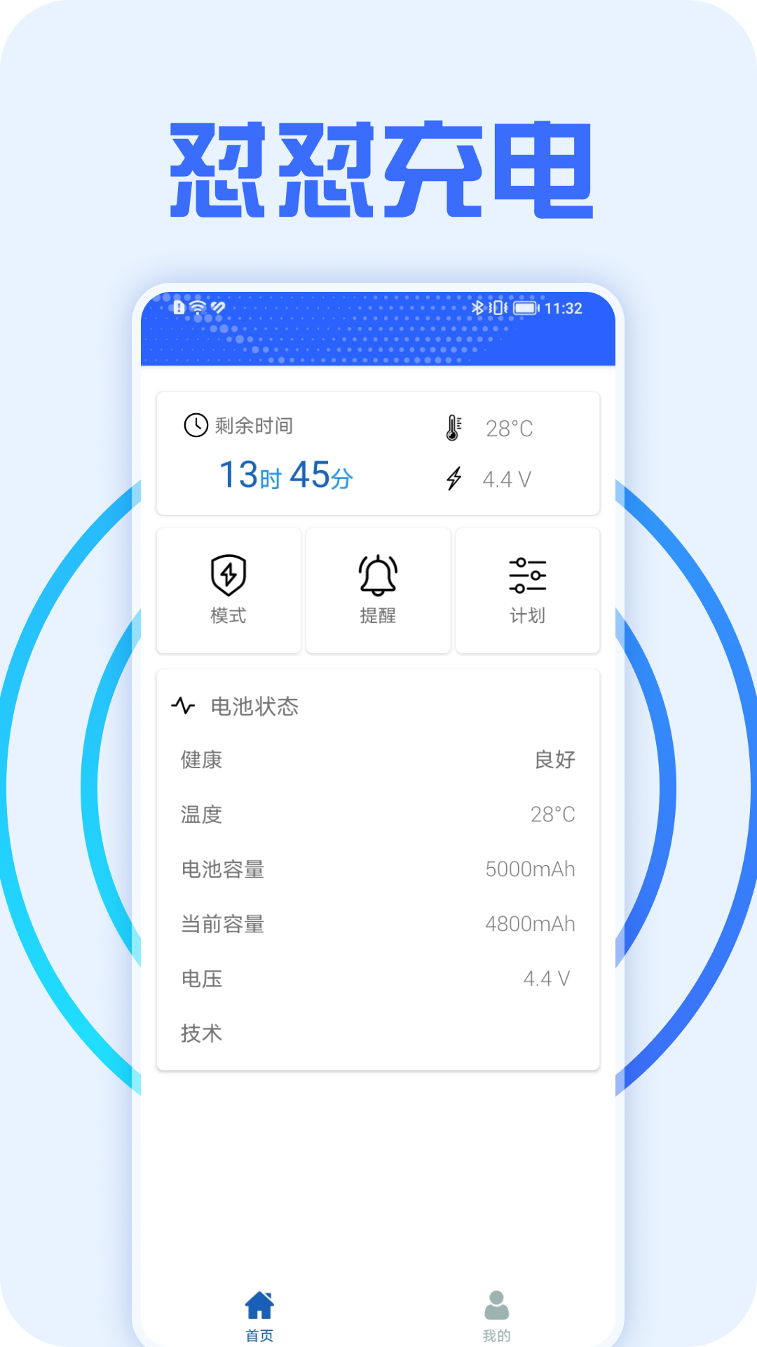 怼怼充电1
