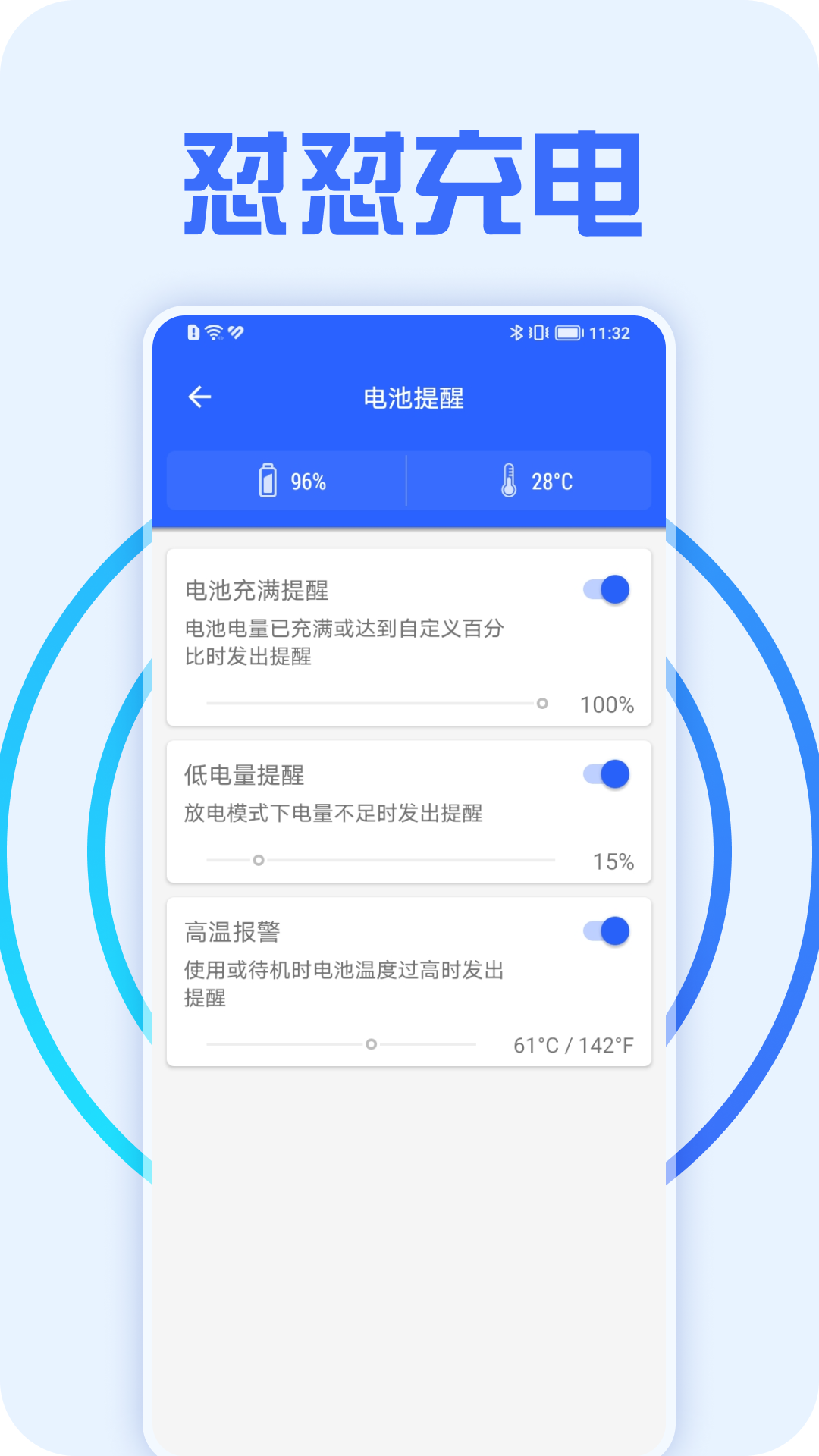 怼怼充电3
