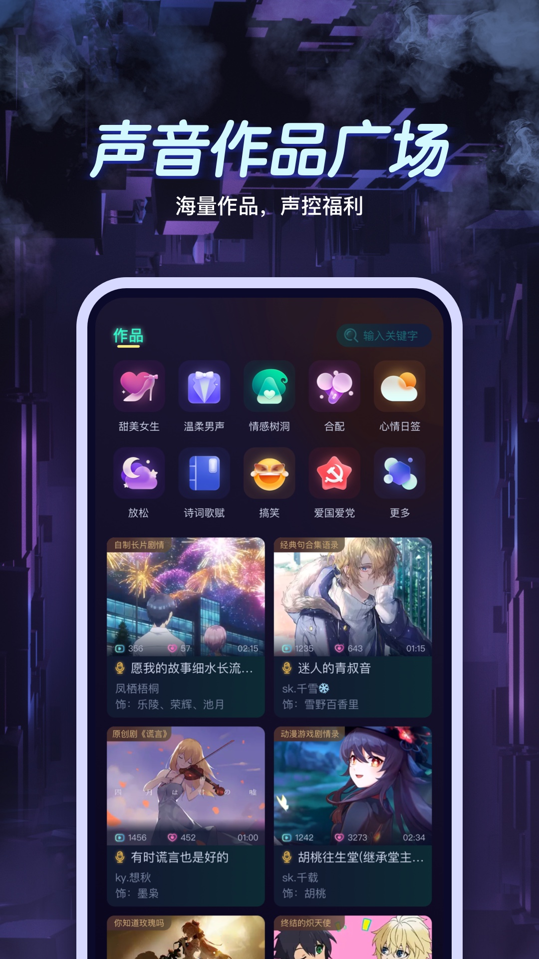 戏精鸭最新版2