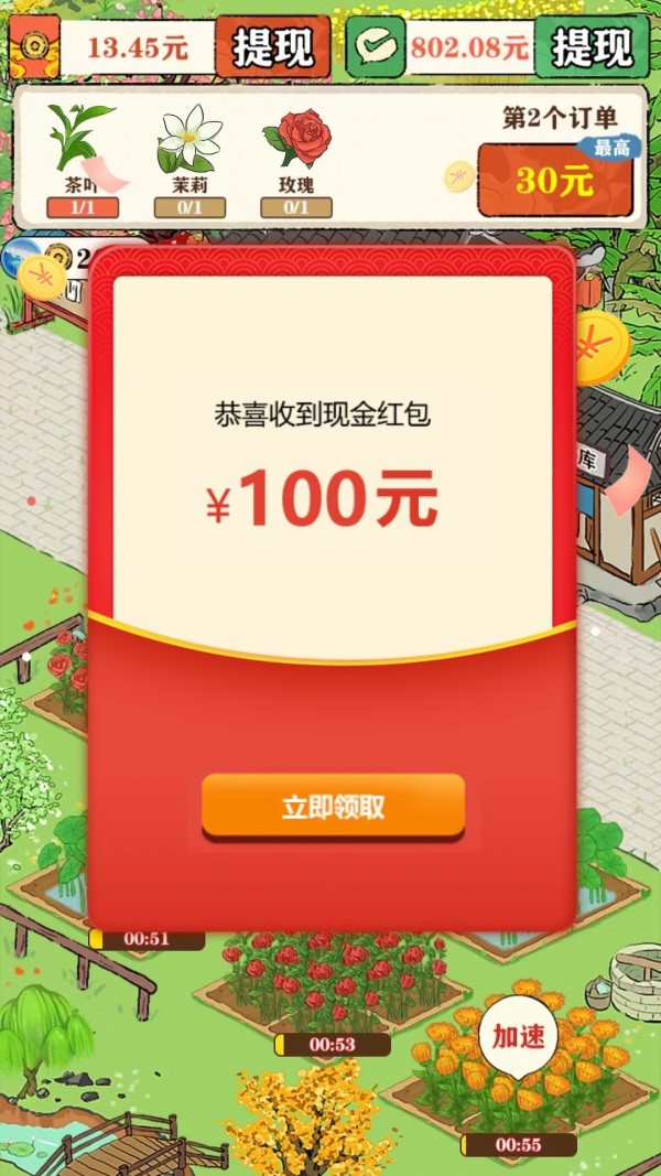 悠悠茶园3