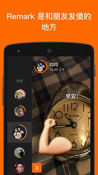 Remark安卓3