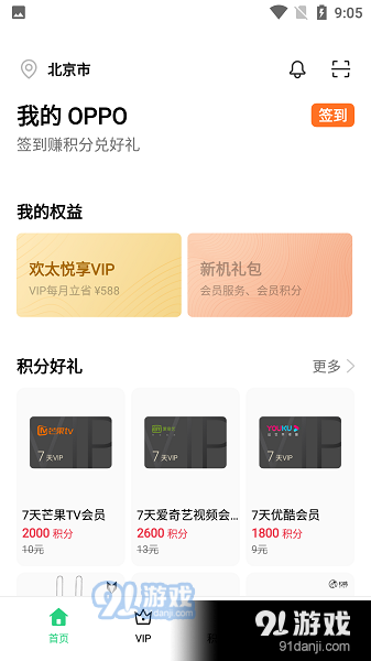 我的oppo1