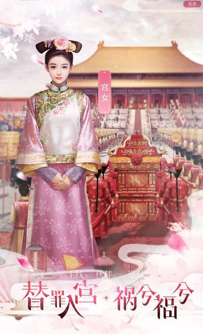 后宫婉君传2