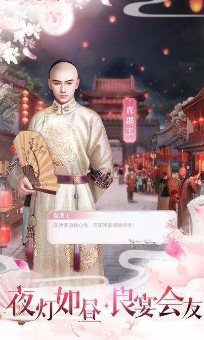 后宫婉君传3