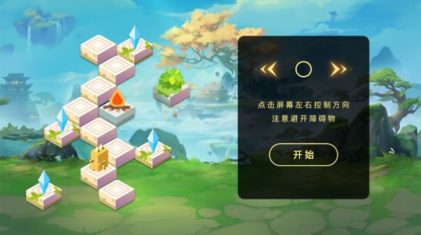 向上爬爬爬3