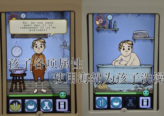 我的孩子生命之源无限金币版 4