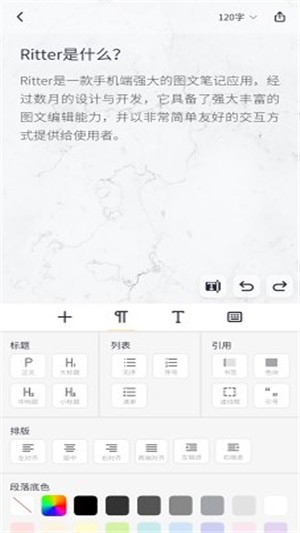 Ritter图文笔记2
