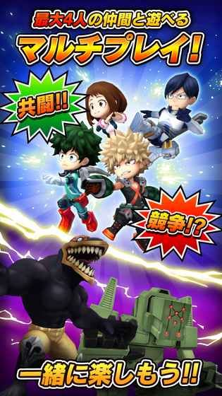 我的英雄学院SMASH TAP安卓版3