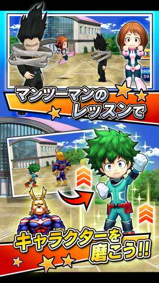 我的英雄学院SMASH TAP安卓版5