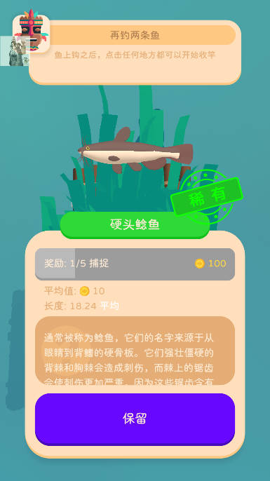 我的钓鱼生活免广告版3