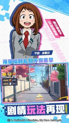我的英雄学院：入学季安卓版3
