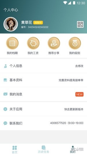 悦母婴护理师2