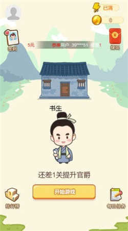 成语小壮士3