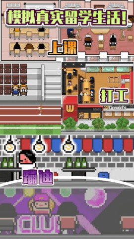 我的留学生活3