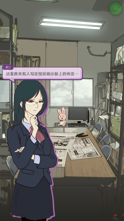 怪异揭示板与七重传言2