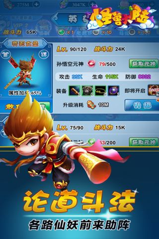 怪兽大陆4