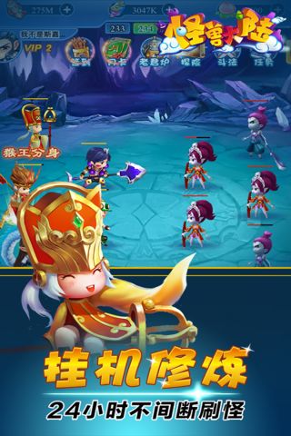 怪兽大陆5
