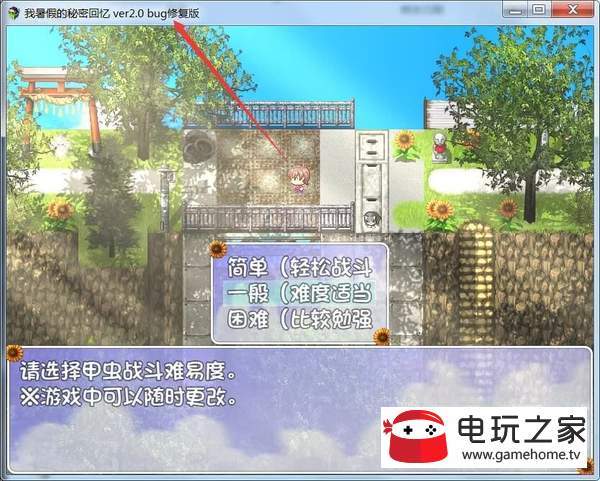 我的暑假秘密生活2