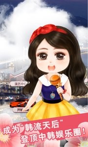 我的明星男友22