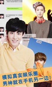 我的明星男友25