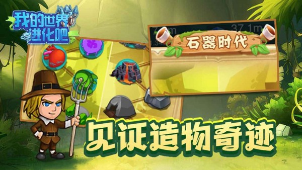 我的世界进化吧4