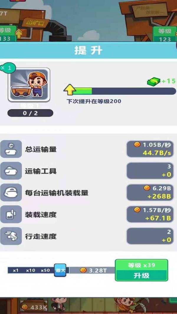 我家有座矿4