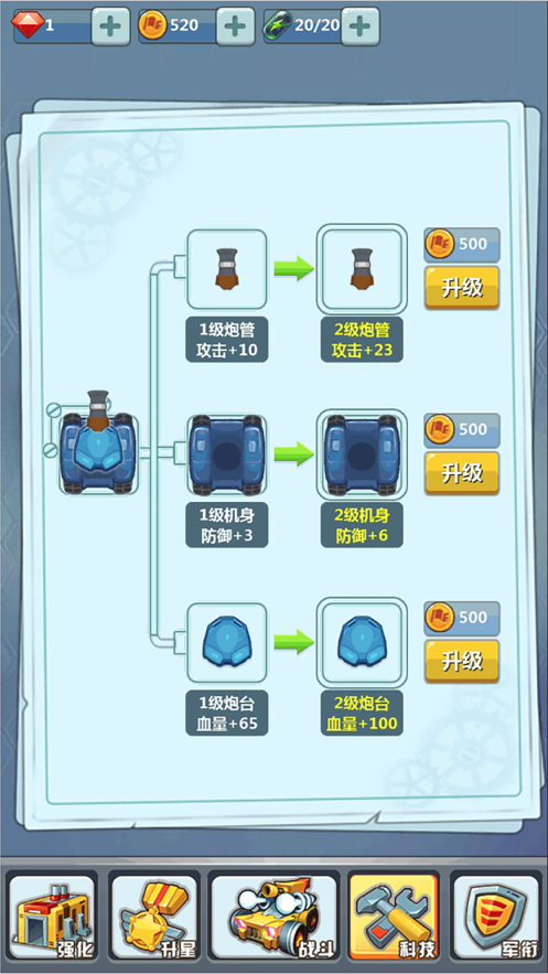 我开坦克贼63