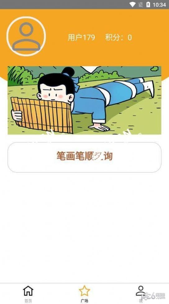 我就要答题1