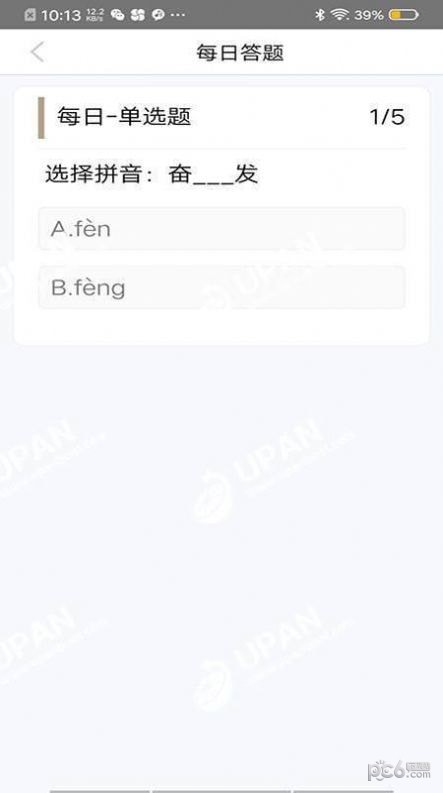 我就要答题2