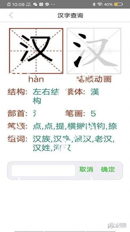 我就要答题3
