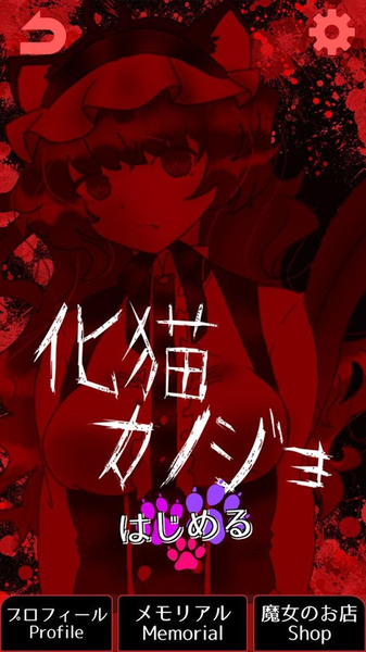 怪物女友中文版2