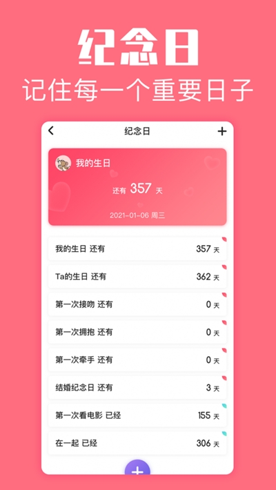 恋爱空间1