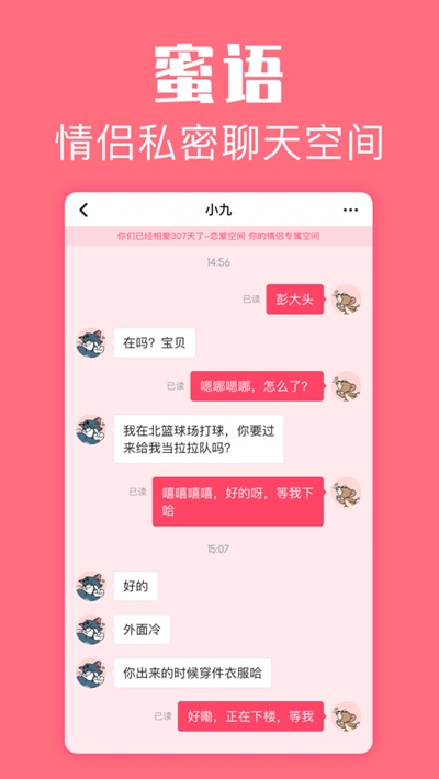 恋爱空间3