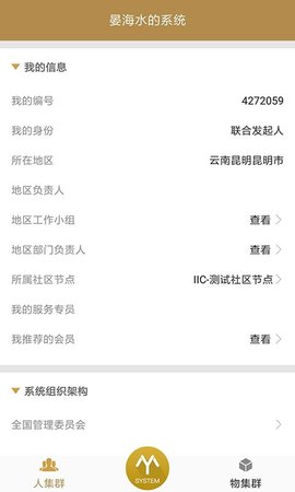 我的系统手机版 1.01