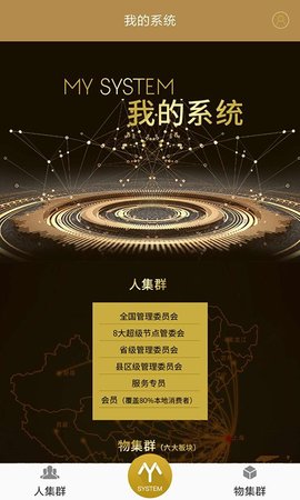 我的系统手机版 1.02