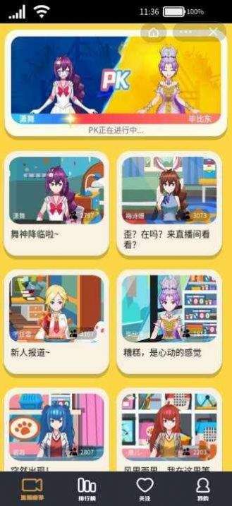 我要当榜一免广告版3