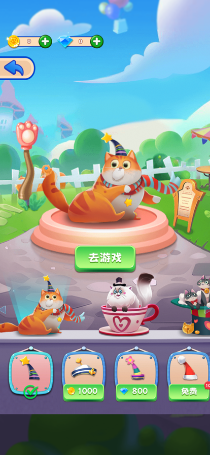 我的消消消4