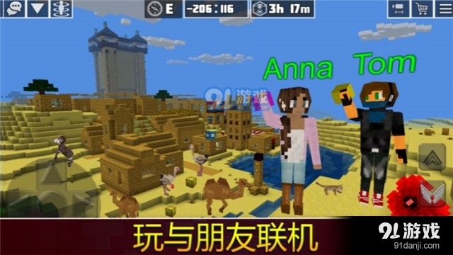 我的星球在线生存与建设1