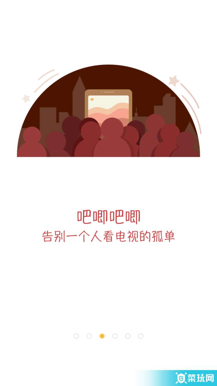 吧唧3