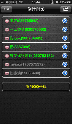 QQ在线查询1